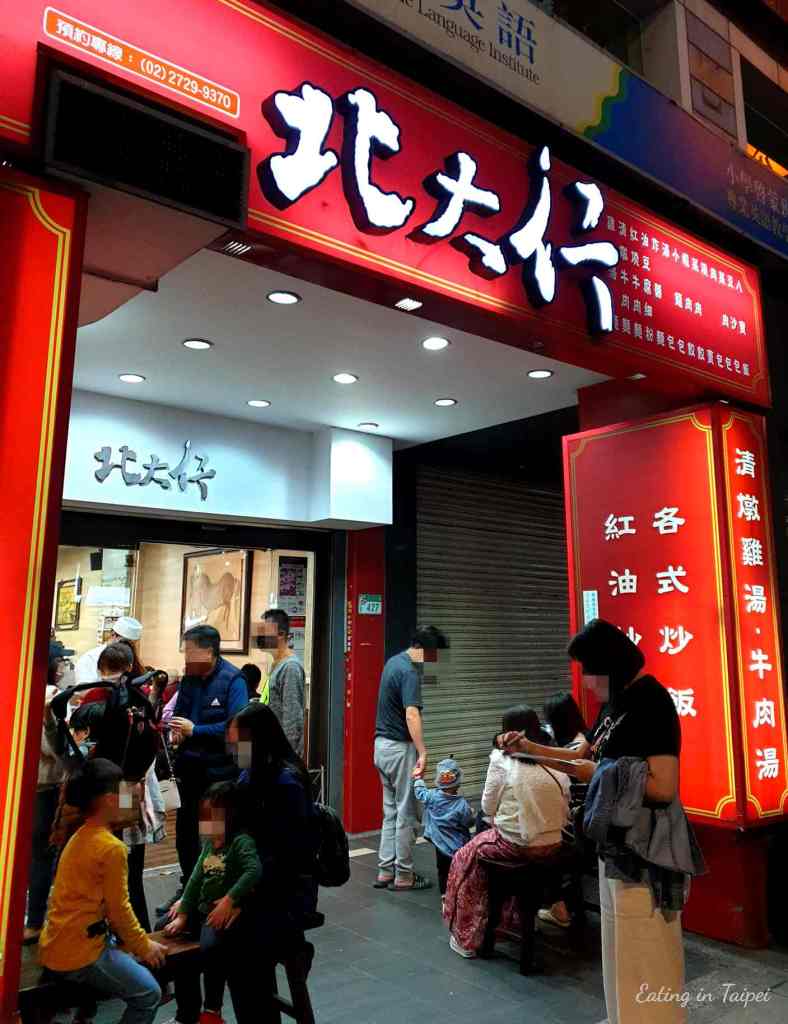 Bei Da Hang front's door. Expect to wait a little while, but not as long as elsewhere for this kind of food.