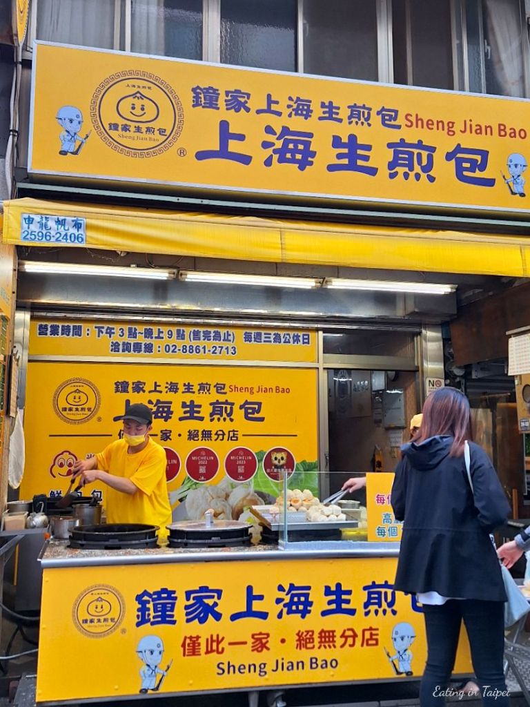 Shilin night market Chung Chia Sheng Jian Bao