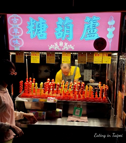 Shilin Night Market sugar coated fruit skewer