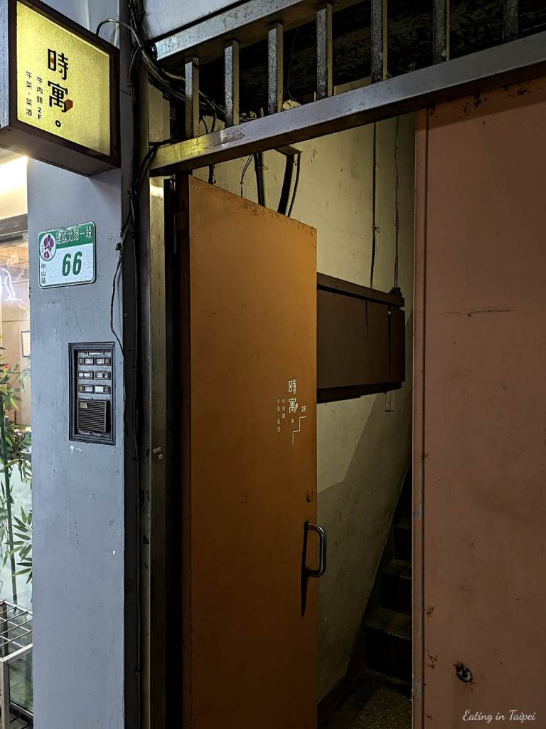 Shiyu beef noodles entrance