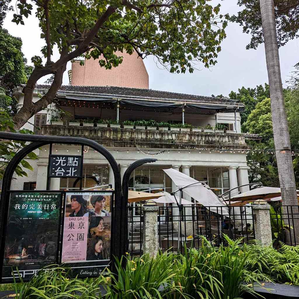 Zhongshan District Spot - Taipei Film House