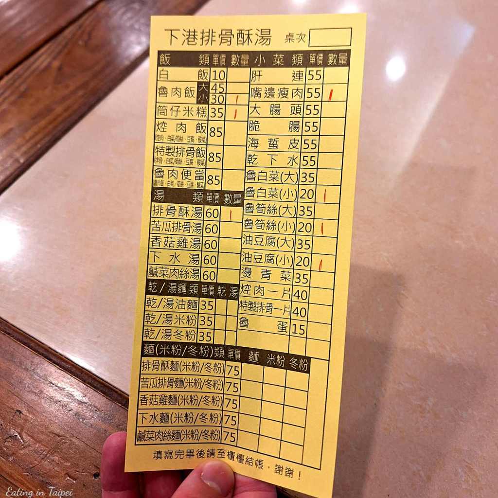 xia gang crispy sparerib soup menu