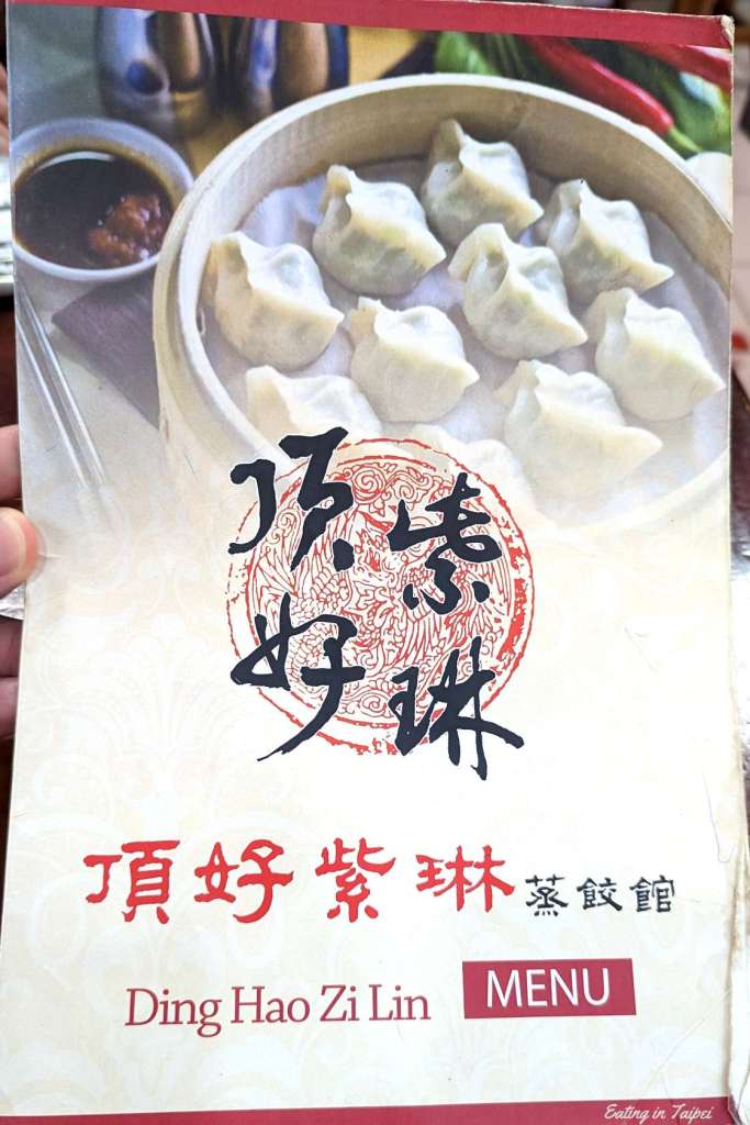 Zi Lin Steamed Dumpling menu