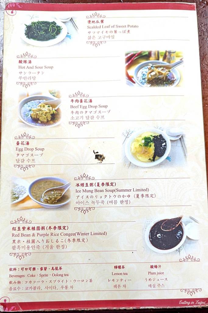 Zi Lin Steamed Dumpling menu 4